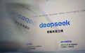彭博:DeepSeek新模型发力,中美顶尖AI跑分差距缩至3%