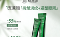 熟龄肌眼部护理别困扰,初源漾小绿管抗皱温和不伤肤,养出年轻健康眼周状态