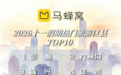 超115万人次!这个国庆假期,桐庐再次跻身TOP10