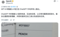 GPT-6免费开放,重置额度+1