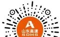 国庆游山东,高速路上去哪“补能”?一文告诉你
