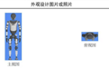比亚迪人形机器人外观专利公布:可用于服务、教育及工业场景