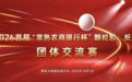 银球逐梦 胶韵相逢|颗粒大联盟盐城分会揭牌成立,盐城首届颗粒胶VS反胶团体交流赛圆满成功!