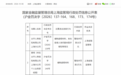 因编制虚假材料、未询问投保人医保等情况,太平人寿上海分公司及相关责任人被警告并罚款