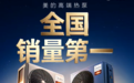 全线告捷!美的采暖高端热泵登顶全国第一,真暖村破四万惠及万家