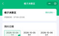 约满 限流!湖南热门景区最新预约情况来了