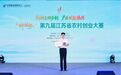 金融活水润种苗 科创兴农勇夺冠军——邮储银行张家港市支行精准赋能涉农科创企业发展