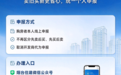 烟台住房“以旧换新”,有新变化