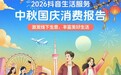 关注 | 全国TOP10!长春市动植物公园实力上榜!