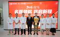 名医聚力促发展,新世纪携手张锡宝教授再启新程——引智赋能强学科广州新世纪医院举行张锡宝教授续聘签约仪式