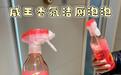 马桶污垢怎么彻底清除?威王净大师洁厕液守护卫浴健康