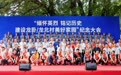 “缅怀英烈,铭记历史, 建设龙卧/龙北村美好家园”纪念大会 在东方市龙卧村举行