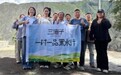 三德子“一村一品”项目第三站落地黑水县
