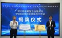 雄安新区首家OPC社区审批业务指导工作站落地