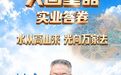 7毫秒,闪送2260公里!中国如何做到24小时“用电自由”?