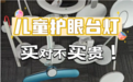独语N627-1旗舰版测评:均匀度做到1.05的护眼台灯,到底值不值得买?