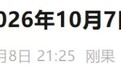 中国公民尽快撤离或转移!我使馆重要提醒