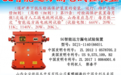 "云边端"协同智能抗违章保护落地晋能控股集团王家岭煤业稳定运行逾一年