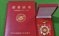 笔撼山河阔,脚沾泥土香 —— 记中国记协“从事新闻工作三十年”荣誉证章获得者程好斌