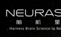 脑机星链亮相 2026 深圳国际高性能医疗器械展,落地脑机接口睡眠养护创新成果