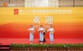 投洽会锚定新起点 八马茶业全速推进“从中国第一迈向世界第一”战略
