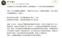 大连千亩樱桃园枯死争议未休,跟进维权的媒体人洪广玉被刑拘