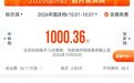 逆势上扬!哈尔滨国庆档票房破千万