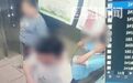 【自闭症男童乘电梯遭陌生男子踹飞】10月8日,海南海口。一起小区电梯