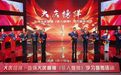 致敬!2026年 “大庆榜样”