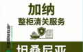 久鼎国际物流介绍