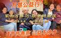 重阳将至,老牌滋补企业的"敬老答卷"怎么写?