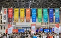 2026中国工博会-智行未来展即将盛大开幕