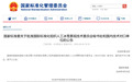 【喜报】哈尔滨冰雪大世界正式获批成为国际标准化组织人工冰雪景观技术委员会秘书处及国内技术对口单位