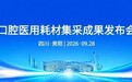 从“种得起”到“用得久”:iEZ国产种植体的时代答卷