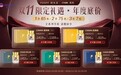 NMN什么品牌性价比高?2026年双11折扣换算指南:盼生派年度底价全系享折+满赠