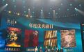 苏文投集团闪耀首届中国舞蹈年度大赏