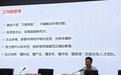 明晰资本逻辑,赋能转型发展——安徽陵港控股开展股权投资专题培训
