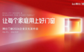 博仕门窗发布2026企业文化体系,让每个家庭用上好门窗