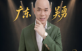 2026年11月07日《此生无憾》广东吴勇巡回演唱会韶关站重磅官宣
