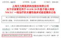 美股合作方单日暴跌近50%!688578,紧急宣布回购