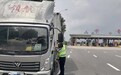 河北高速集团青银分公司宁晋收费站:快速处置车辆故障 暖心服务护航出行