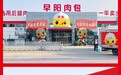 早阳中央工厂当天做馅、冷链8小时到店,门店口味如一