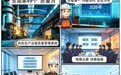 “质量月”亮点满满 金川集团这样做