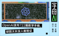 王虹靠三维挂谷拿菲尔兹奖,OpenAI用3小时就解决了更难的四维版