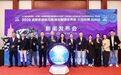 国际马联马术世界杯落户杭州 亚运遗产再迎顶级马术盛宴
