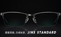 JINS睛姿STANDARD 新品上市,纤细金属框塑造专业职场形象