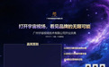 官宣!宇宙视场广州公司10月11日盛大开业,全链路整合营销服务商即将亮相