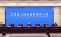江西省职业技能大赛首次走出省会,10月下旬赣州开赛