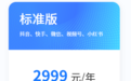 新手做知识付费平台推荐,问到课堂标准版、专业版、旗舰版该怎么选?顾问从合规和抽佣帮你分析