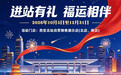 进站有礼,福运相伴!西安北站+钟楼四家福彩店送票啦